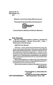 Орландо